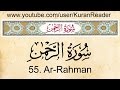 Sura Rahman with English Audio Translation - Mishary Al ...