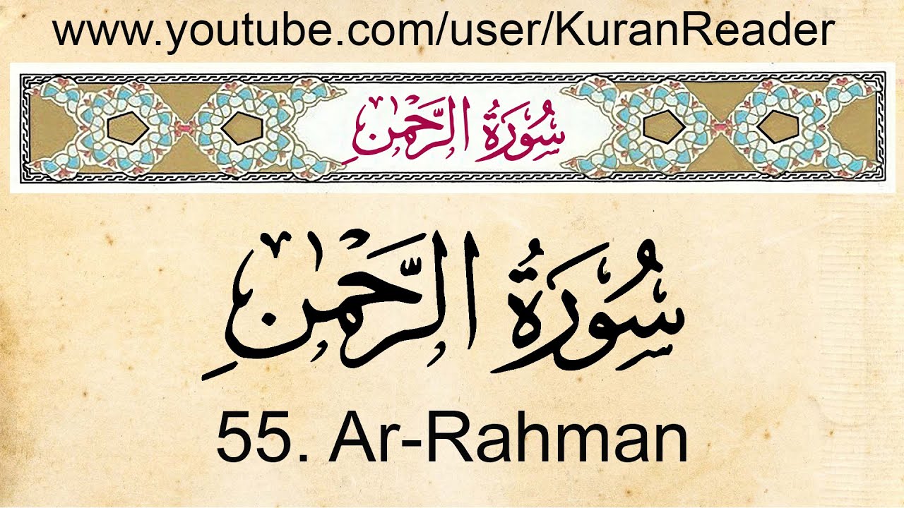 Quran 55 Ar Rahman With English Audio Translation And Transliteration Hd