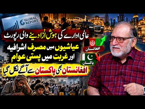 Shocking International Report | Pakistan vs Afghanistan | Orya Maqbool Jan