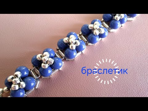 Браслет из стекляруса, бусин и бисера. МК