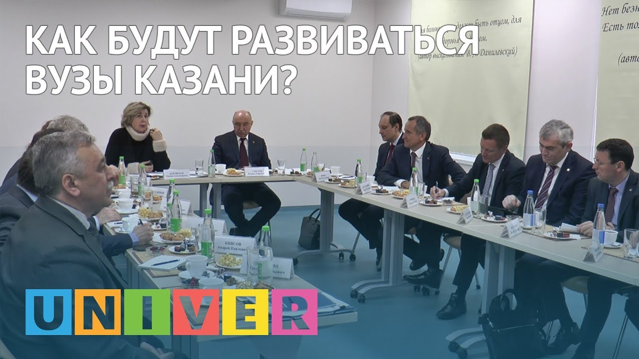 студенческий билет Как будут развиваться вузы Казани?