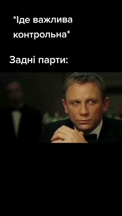 Меми про школу українською, гумор, жарти, відео прикол #shorts - YouTube