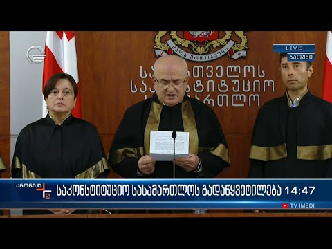 საკონსტიტუციო სასამართლომ პრეზიდენტის მიერ კონსტიტუციის დარღვევა დაადგინა