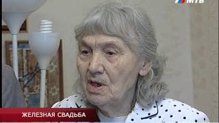 ЖЕЛЕЗНАЯ СВАДЬБА