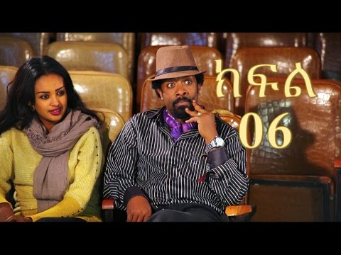 Meleket Drama (መለከት) - Part 6