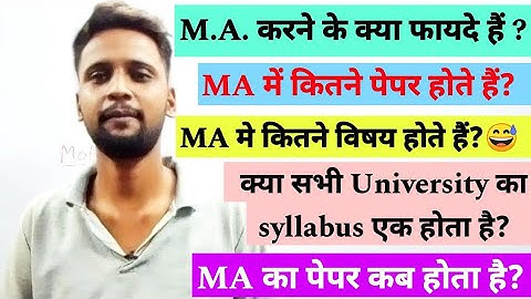MA karane ke fayde | MA me kitane paper hote h | MA ka paper kab hoga | MA me kitane vishay hote h