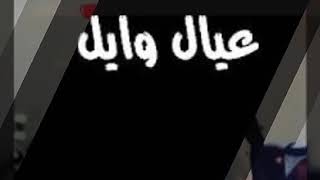 ابك حنا عنزة