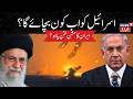 US--Iran War LIVE: Netanyahu's 'Bulletproof Mission' in Iran Fails? IRGC Strikes Back |Trump |N18G