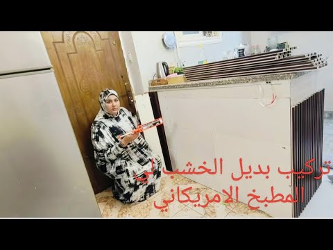 New Decor For The American Kitchen I Installed A Wood Like Alternative At Minimal Cost Complet 