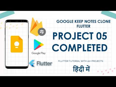 [HINDI] #20 Project Completed || DOWNLOAD MY APP || Google Keep Notes Clone App In Flutter