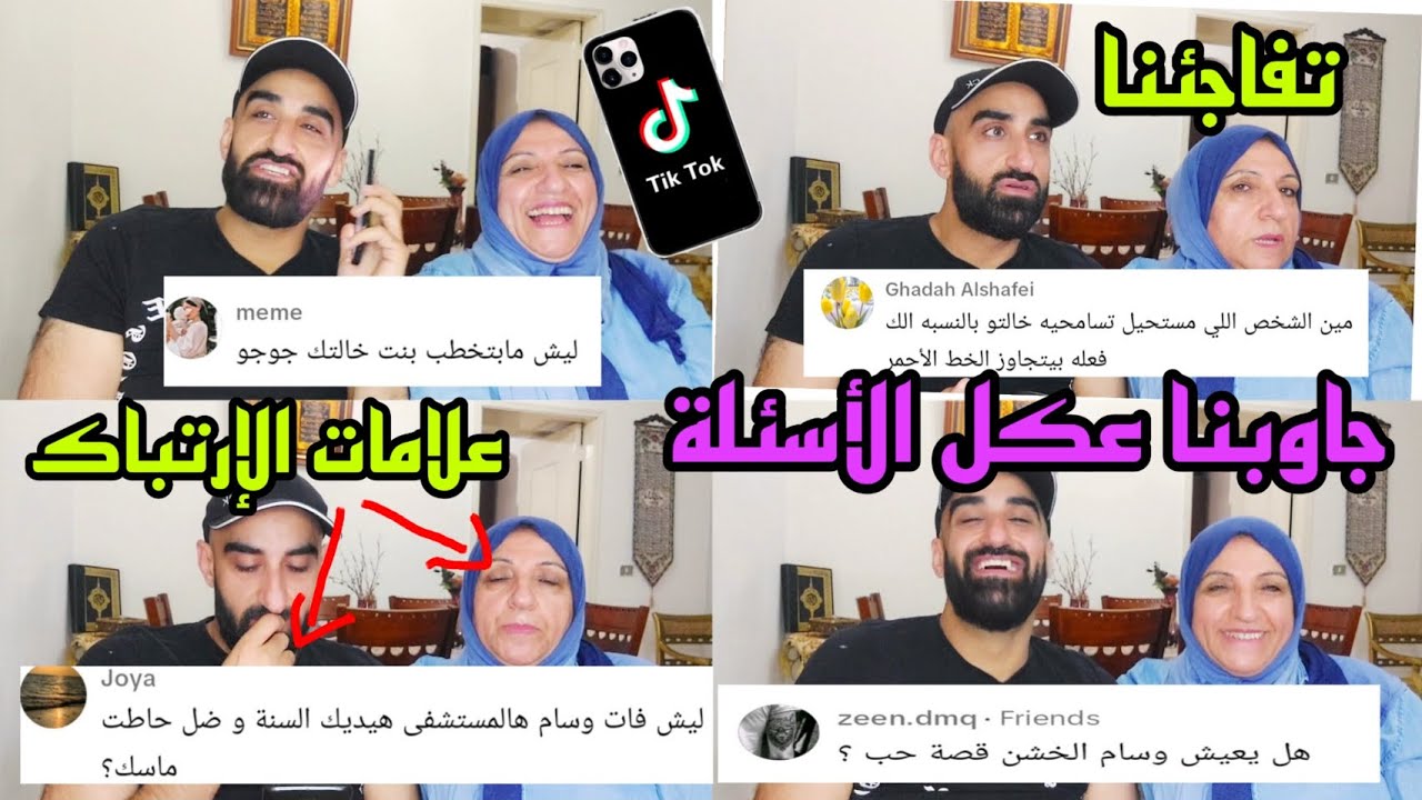 جاوبنا على كل الأسئلة الشخصية والمحرجة