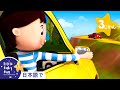 ドライブしよう！ | 童謡と子供の歌 | 教育アニメ -リトルベイビーバム | 知育動画 | Little Baby Bum Japanese