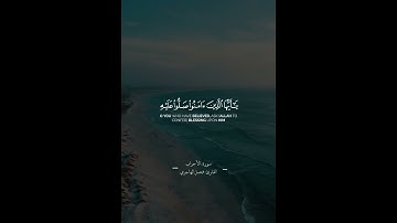{إِنَّ اللَّهَ وَمَلَائِكَتَهُ يُصَلُّونَ عَلَى النَّبِيِّ ۚ} القارئ فيصل الهاجري
