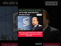 Anil Ambani news अनिल अंबानी के ठिकानों पर CBI की रेड #ytshorts #shorts #viralnews #trendingnews