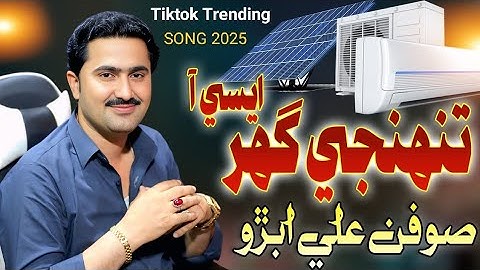 Tuhnje Ghar AC Aa| Soofan Ali Abro| New Video Song|  اي سي|Tiktok Trend  2025