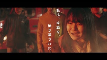 春花の“壮絶”シーンの連続　映画「ミスミソウ」予告編が公開