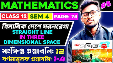 Straight Line in 3D Geometry class 12 ।। ত্রিমাত্রিক দেশে সরলরেখা class 12 ।। Semester 4 ।। Part-8
