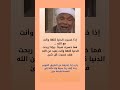 إذا خسرت الدنيا كلها وأنت مع الله