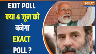 Kahani Kursi Ki : देश के EXIT POLL क्या 4 जून को कितना सही साबित होगा, M+Y समीकरण कितना हावी होगा ?