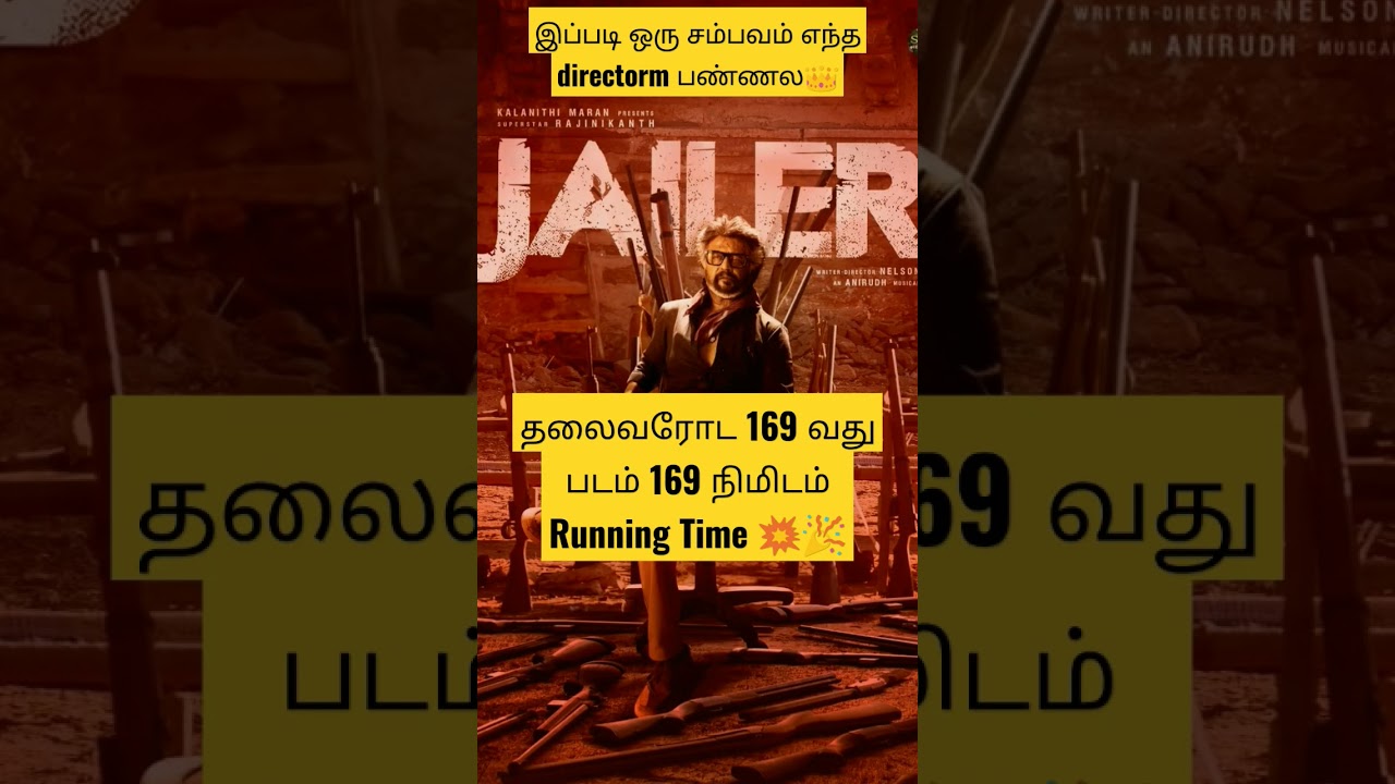 தலைவரோட 169 வது படம் 169 நிமிடம் Running Time 💥🎉 