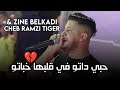 Cheb ramzi tiger         live 2022 ft zine claviste