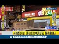 #三立最新 名副其實的喝酒壯"膽"! 男子為情所困"醉"到站上回收車頂大吼大叫... 警方接獲通報驚險逮人│記者 賴碧香│【LIVE大現場】20220329│三立新聞台