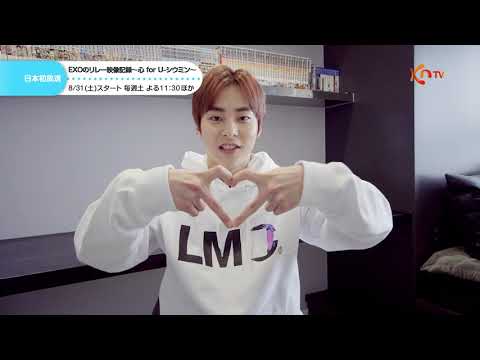 EXOのリレー映像記録～心 for U–シウミン～ teaser②