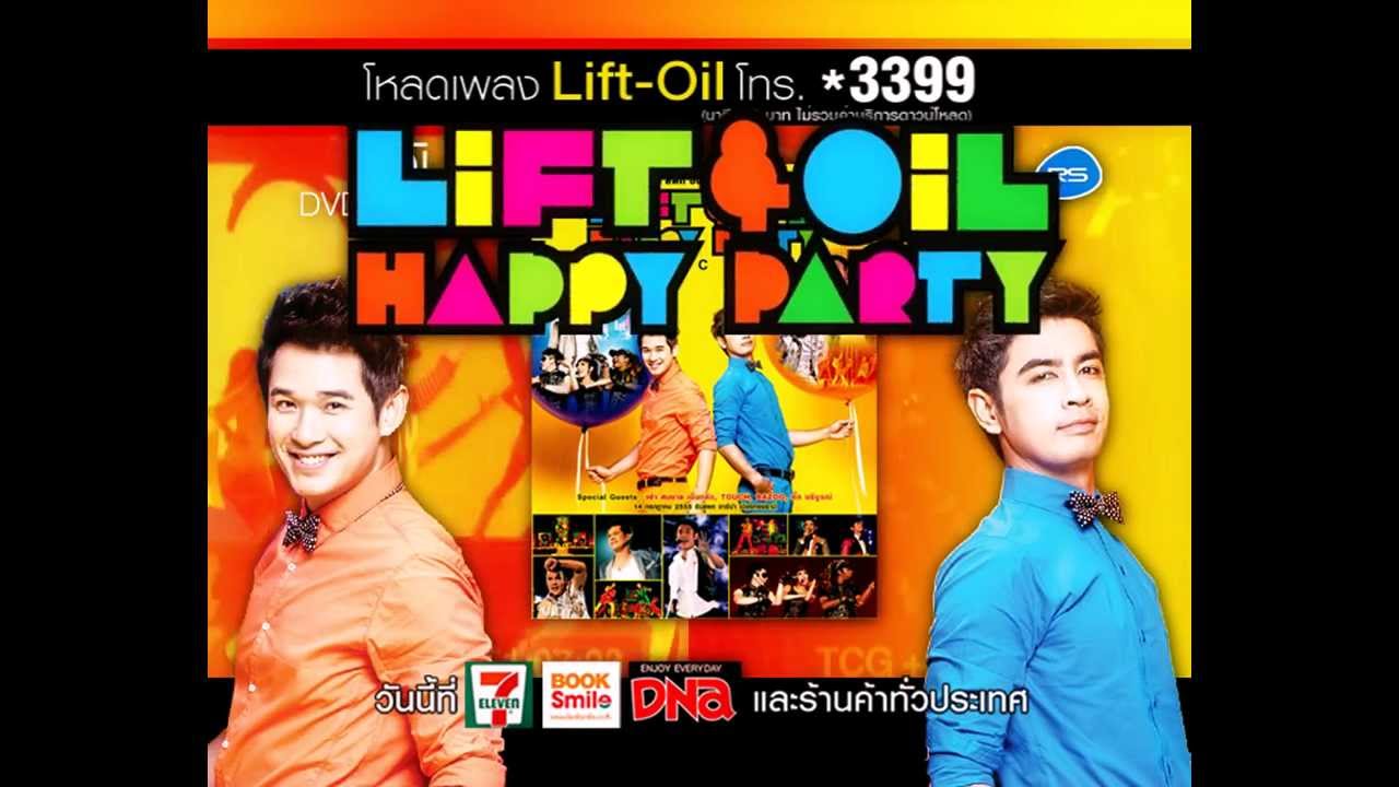 LiFT&OiL HAPPY PARTY CONCERT DVD วางแผงแล้ว!