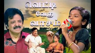 The Referee Who Was Confused  Confused Abhisheka  Cut Off The Roots Of The Flower  Abisheka