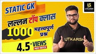 1000 लल्लन टॉप प्रश्न | भाग - 2 | Static GK | Kumar Gaurav Sir | Utkarsh Classes