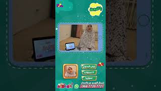 أنا و داوود - رتل مع داوود القرآن الكريم | ليان البدوي من سوريا Dawood & Me