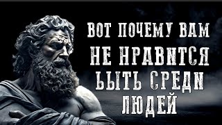 11 причин, почему вам не нравится находиться среди людей