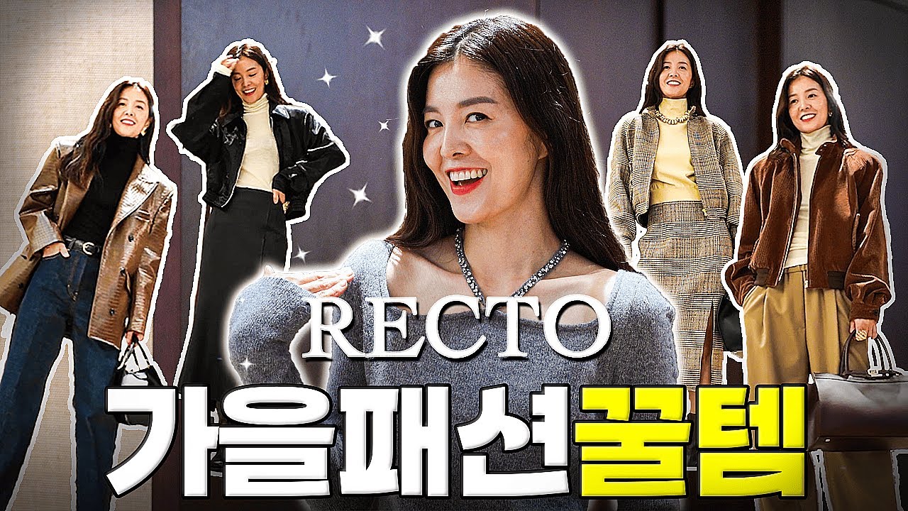 가을에 센스있게 옷 입는 꿀팁, 꿀템 알려드려요~