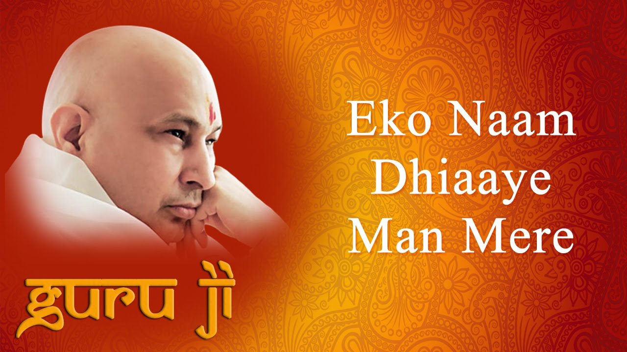 Eko Naam Dhiaaye Man Mere  Guruji Bhajans  Guruji World of Blessings