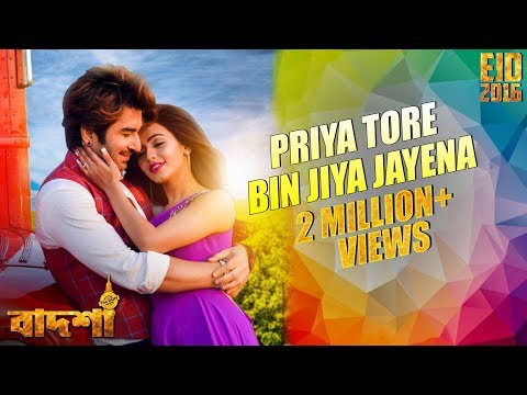 Piya Tore Bina | Full Video | Jeet | Nusraat Faria | Shadaab Hashmi | Badsha Bengali Movie 2016