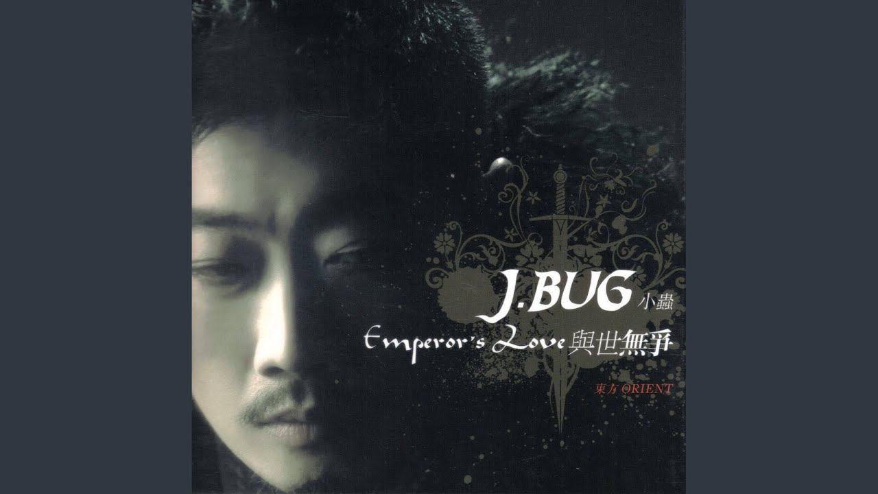 在 YouTube 上观看 當真就好 在 YouTube 上观看 當真就好