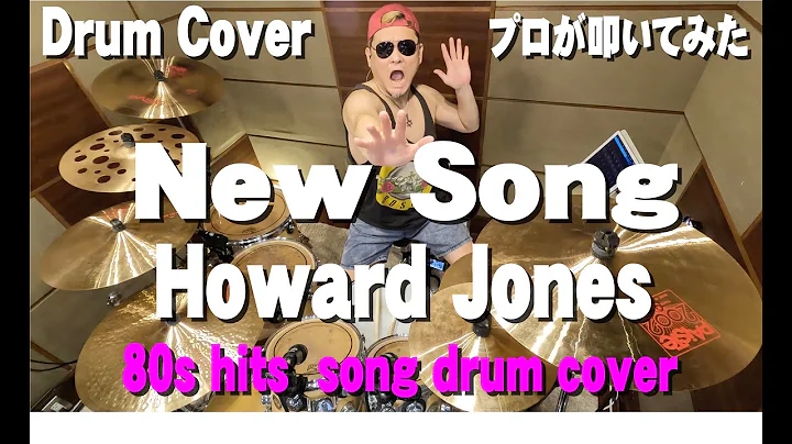 New Song  / Howard JonesDrum Cover