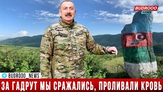 Ильхам Алиев: Армяне считали, что азербайджанская армия никогда не сможет освободить Гадрут