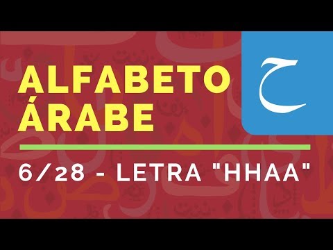 Alfabeto del idioma árabe - Letra &quot;HHAA&quot; (6/28)