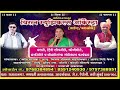 Changbhal ra changbhal deva jotiba changbhal karaoke with scrolling lyrics by vijay gokhale
