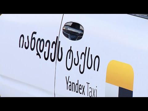 სექტემბრიდან Yandex-ის მომხმარებლების მონაცემები FSB-ს ხელში აღმოჩნდება