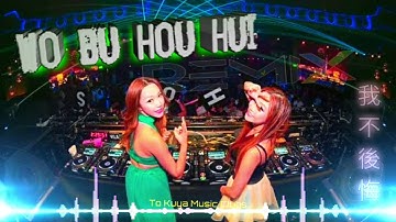 Wo Bu Hou Hui Remix 《我不後悔》 ✳ Dj New Cinese Remix  ✳