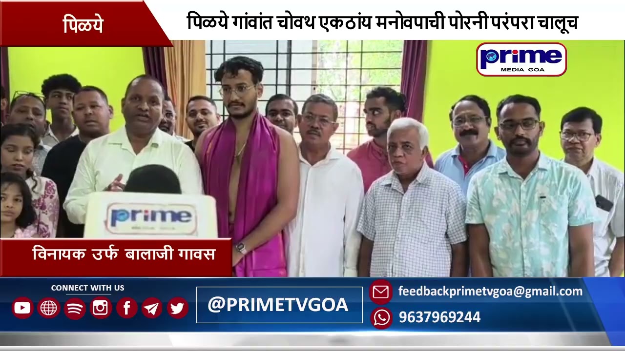 Five Families, One Idol , A Century Old Ganesh Tradition at Pilaye