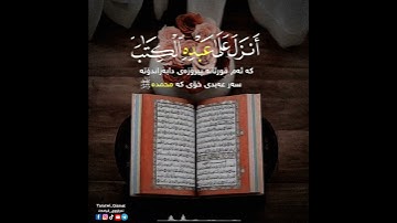 سورة الكهف|ياسر الدوسري| مقطع قران قصير مؤثر|حالات واتساب|حالات واتس اب|quran|راحة نفسية|اكتب شيء
