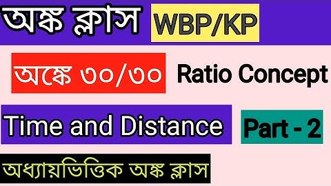 Time Speed and Distance Trick | Time Speed Distance Concept/Problems/Solutions/Tricks/Questions | KP