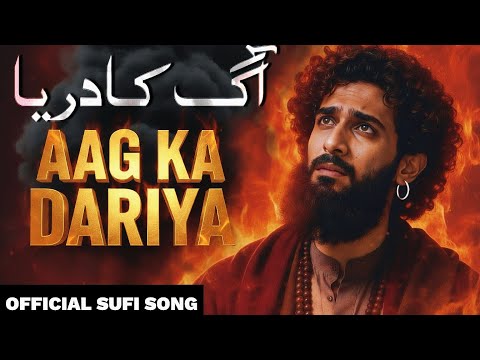 AAG KA DARIYA آگ کا دریا A River Of Fire New Sufi Song 2025 