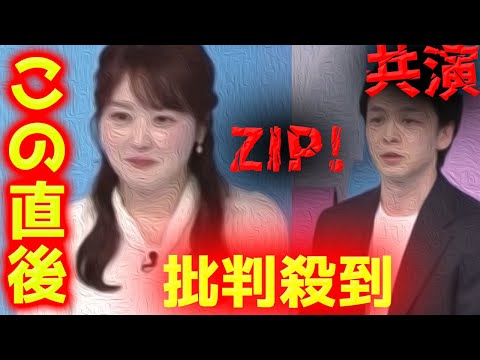 【ZIP】中村倫也と水卜アナの共演に批判殺到！許せない！ 水卜麻美  離婚 結婚  動画 サプライズ 共演 実父 ジップ