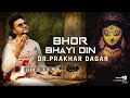 Devi aarti  ambe maa  latest bhajan  dr prakhar dagar  singing doctor