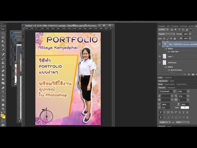 สอนทำหน้าปก Portfolio [พอร์ตโฟลิโอ้] + Photoshop - Youtube