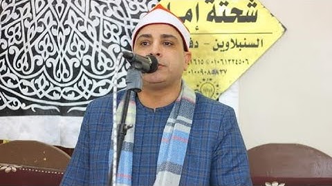 تلاوه روووعه الغاية الشيخ محمد حسن الخياط ربع المغرب شبراسندي السنبلاوين دقهليه